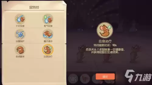 《猫和老鼠》手游特技技能玩法说明