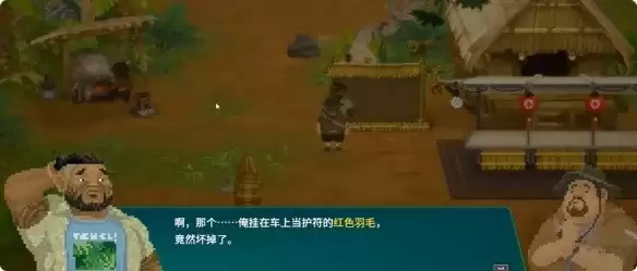 《潜水员戴夫》丛林红色羽毛护身符任务攻略-详细流程与奖励说明