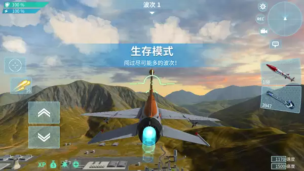 现代空战3D 生存无畏 攻略全览