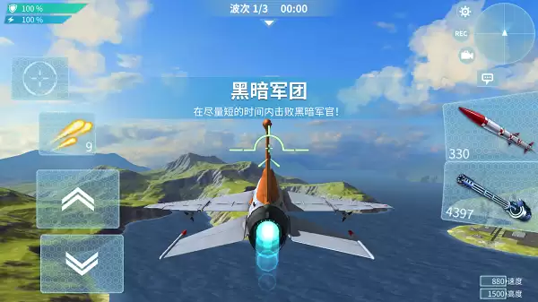 现代空战3D生涯模式玩法剖析之黑暗军团