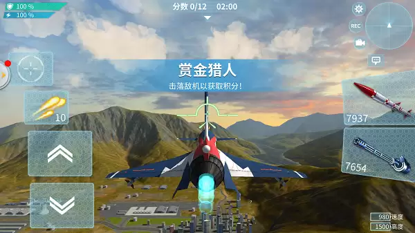 现代空战3D单人活动模式玩法分享之赏金猎人