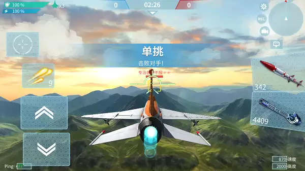现代空战3D 攻略在手 1V1单挑怕过谁