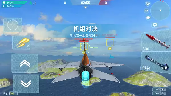 《现代空战3D》机组对决全新玩法 成败在此一举