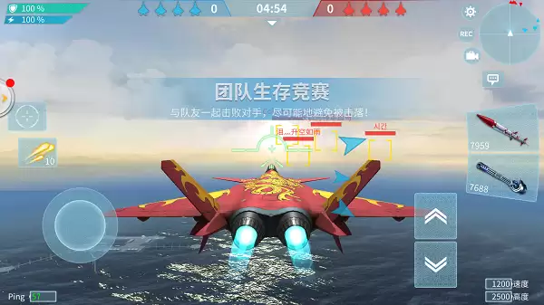 《现代空战3D》团队生存竞赛技巧解析