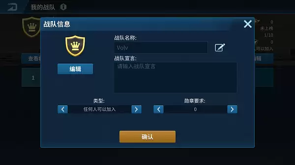 现代空战3D战队介绍之管理战队