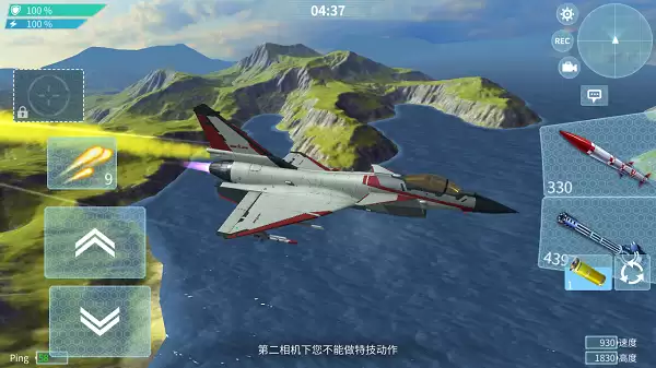 现代空战3D游戏内第二视角介绍