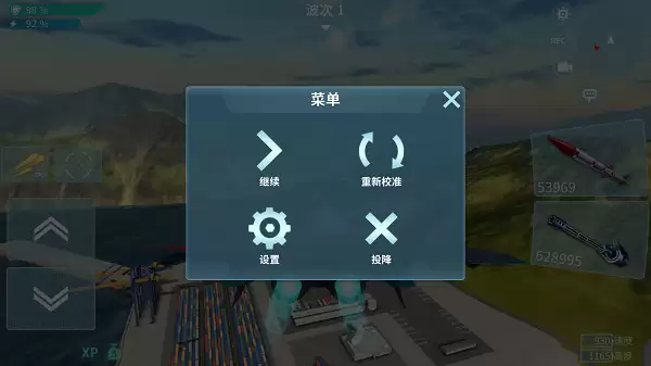 现代空战3D游戏内操作设置指南