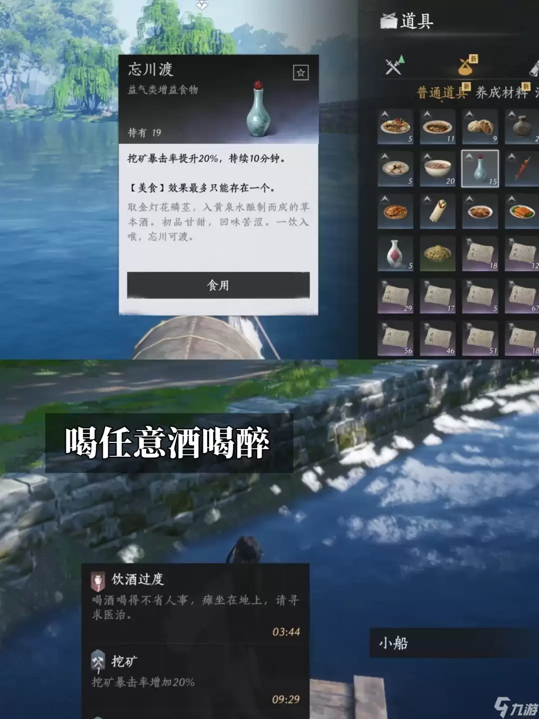 《燕云十六声》隐藏成就“前·西湖掌舵主”解锁攻略