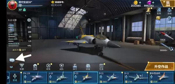 《现代空战3D》在聊天室内怎么发言？