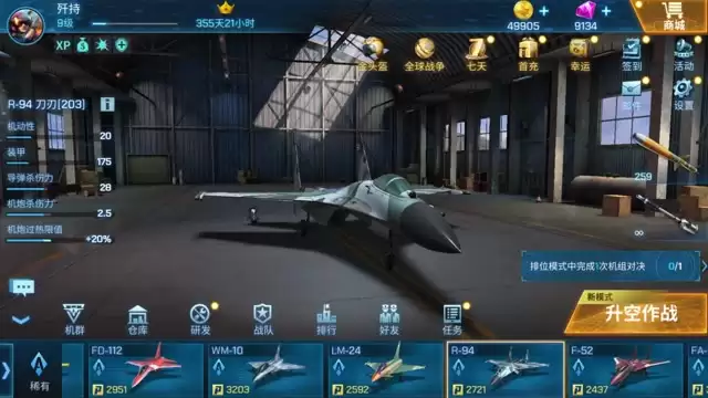 现代空战3D 仓库物品使用介绍