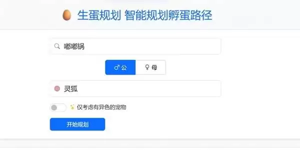 《洛克王国世界》大块头和小不点极品生蛋指南