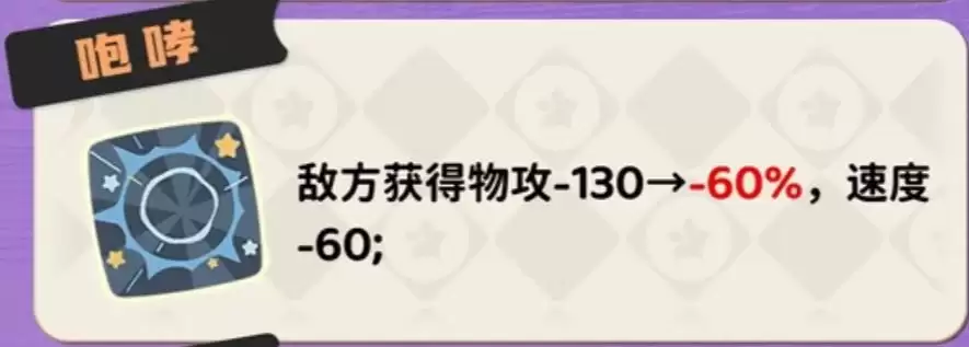 洛克王国世界s2咆哮技能调整总览
