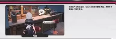 异环药店怎么开