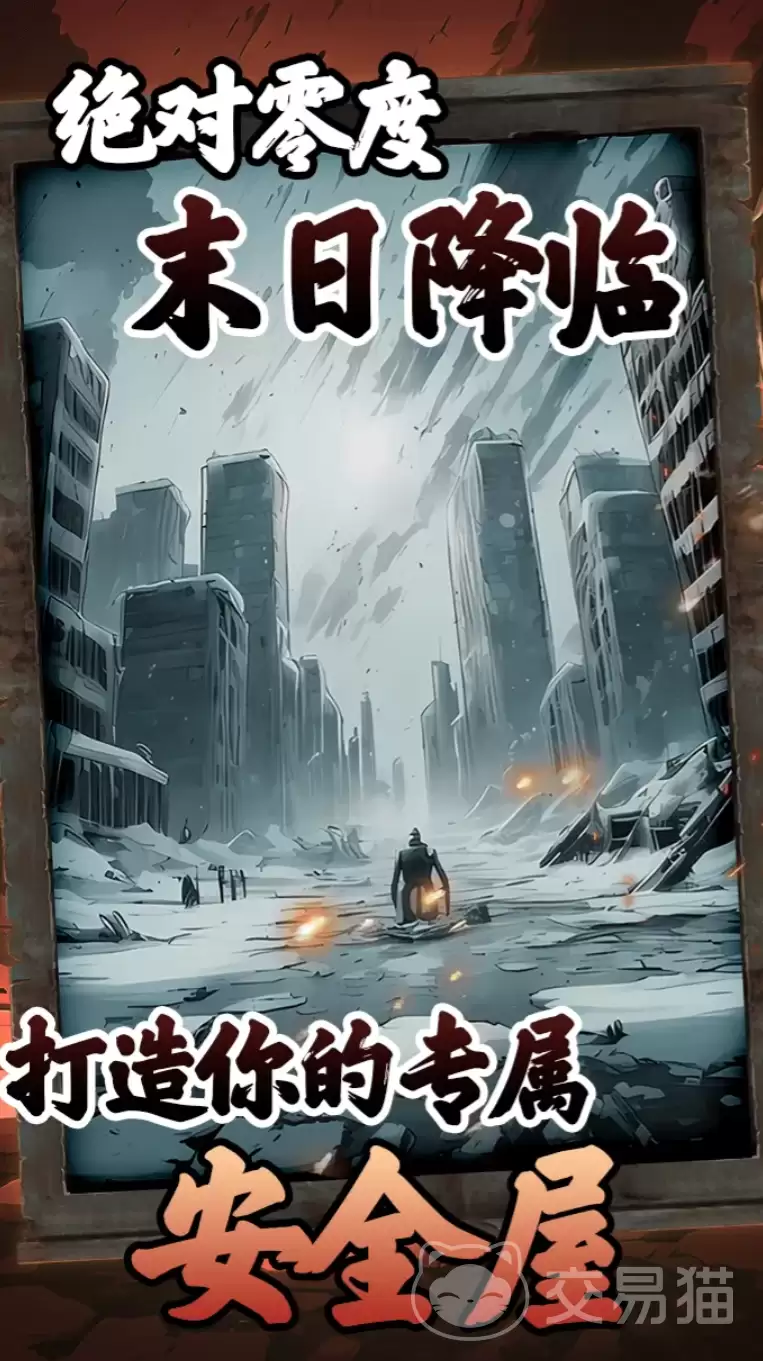 末日安全屋血狼势力通关指南｜全阶段任务流程与关键决策解析