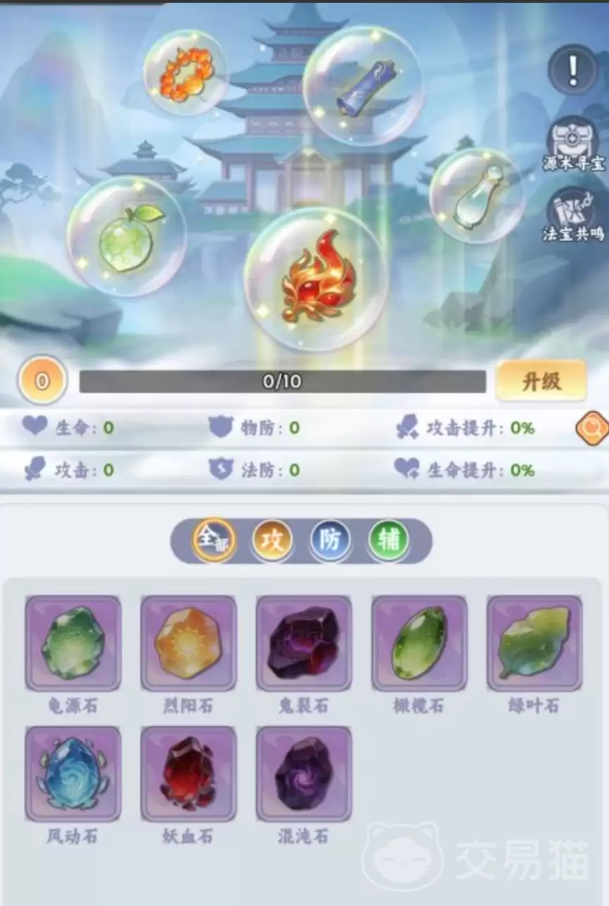 遮天帝路争锋最强法宝养成指南遮天帝路争锋法宝获取与培养攻略