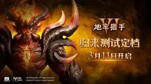 有哪些地牢猎手6兑换码