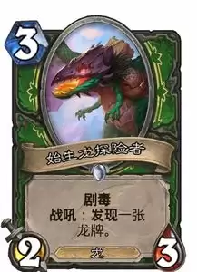 炉石传说d6warlock龙猎卡组如何搭配