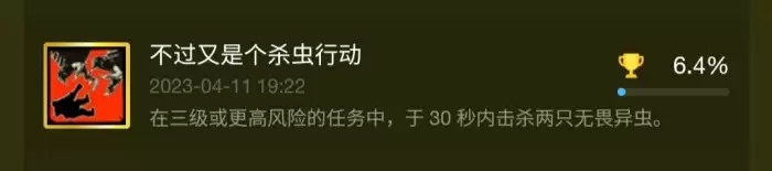 深岩银河吁驾成就怎么达成