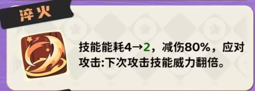 洛克王国世界s2淬火技能调整全览
