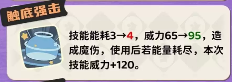 洛克王国世界s2触底强击技能调整总览