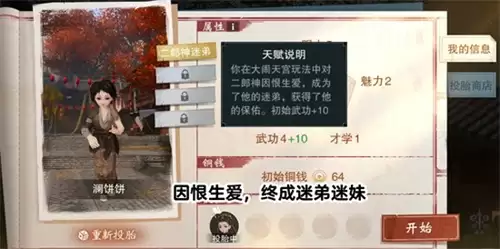 2026一梦江湖洛镇浮生记新增天赋有哪些 一梦江湖洛镇浮生记新增天赋一览