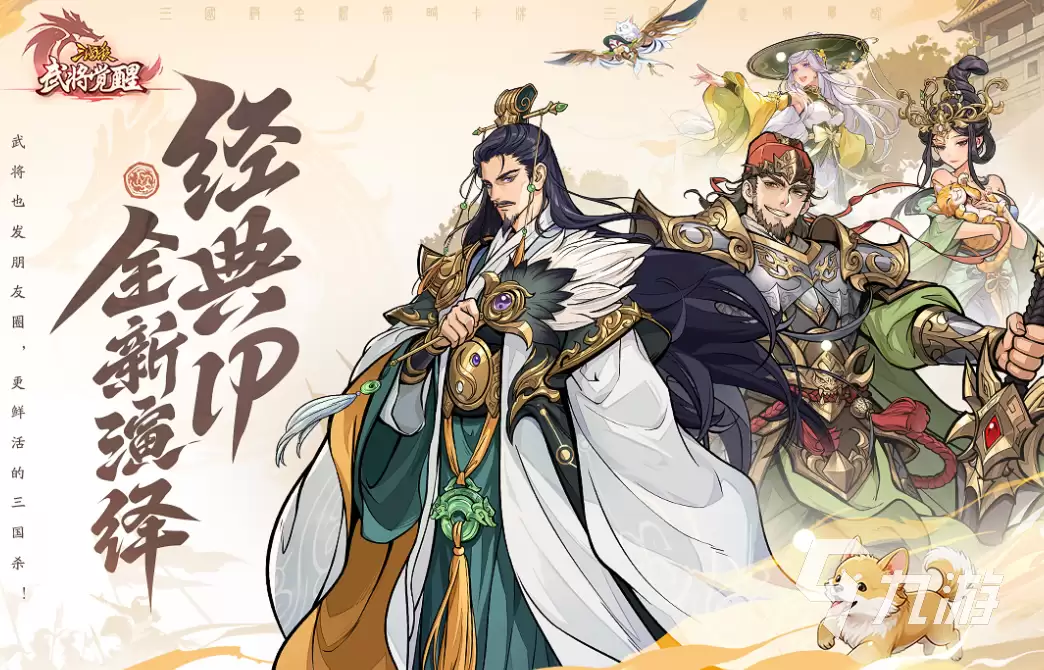 三国杀手游觉醒武将全盘点：哪些武将可以觉醒及技能解析