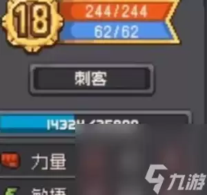 元气骑士前传刺客加点推荐介绍