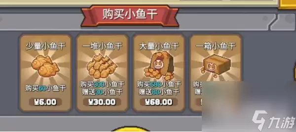 《元气骑士前传》最新小鱼干兑换码分享