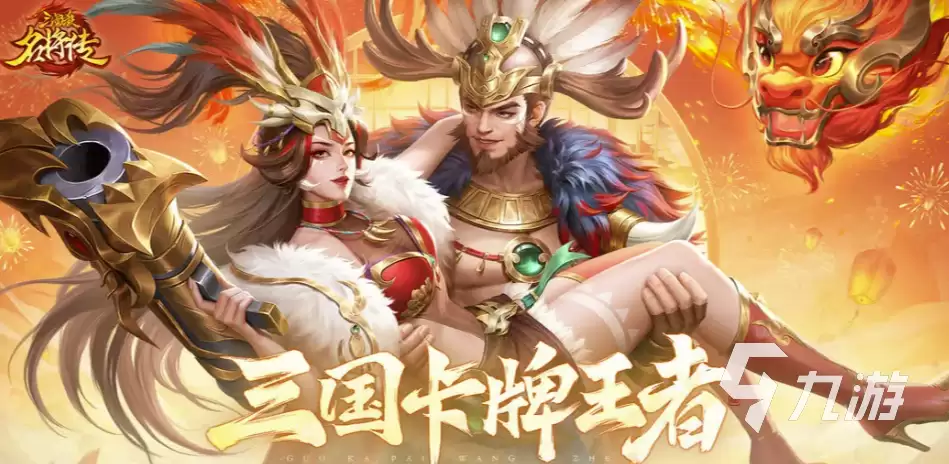 三国杀名将传顶级阵容推荐 三国杀名将传强力阵容搭配方法