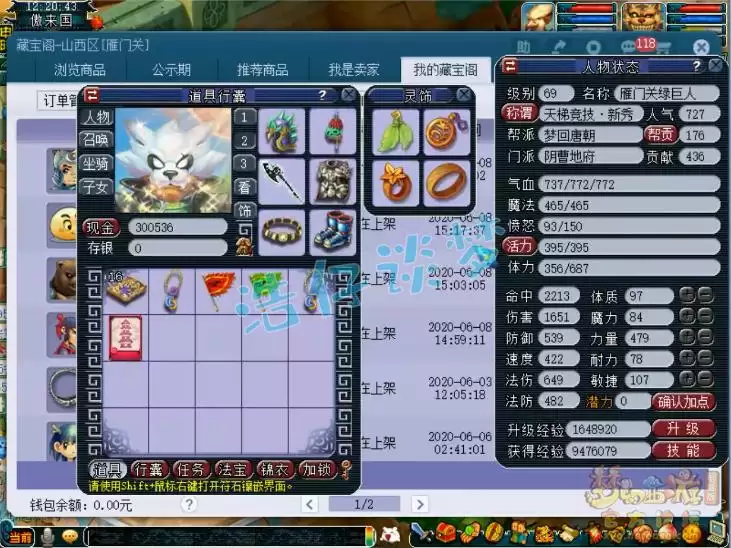 梦幻西游力地府175级装备搭配