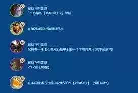 金铲铲之战S16以绪塔尔巴德如何运营