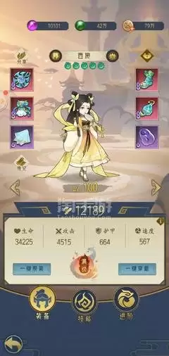 大店小二手游中如何获得苏东坡
