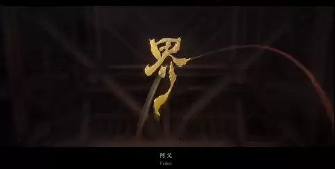 代号界是哪家公司制作的游戏