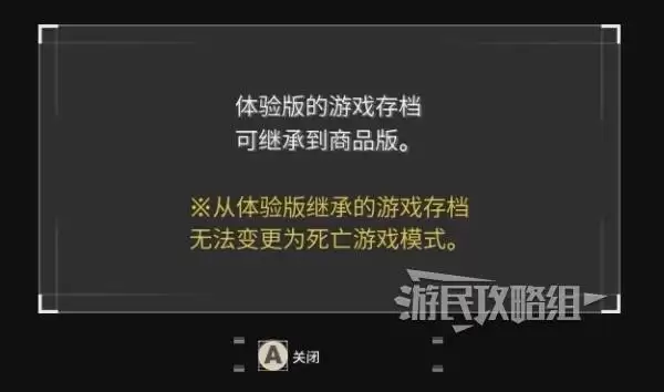 《艾恩葛朗特回荡新声》体验版完整探索图文流程攻略 宝箱及世界观点位一览