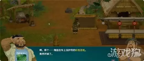 潜水员戴夫丛林DLC红色羽毛护身符任务攻略 红色羽毛护身符任务怎么完成