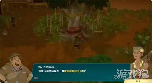 潜水员戴夫丛林DLC结实的牙齿任务攻略 任务结实的牙齿完成方法