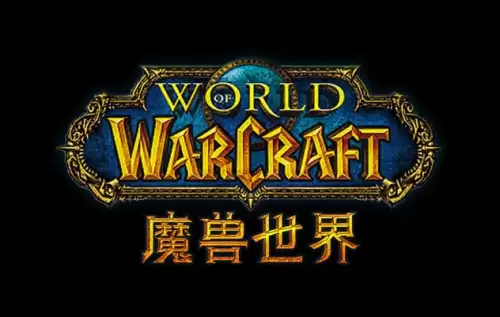 魔兽世界伤害字体怎样变大 伤害字体变大命令
