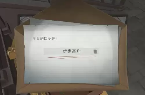 超自然行动组7月6日财神口令兑换分享
