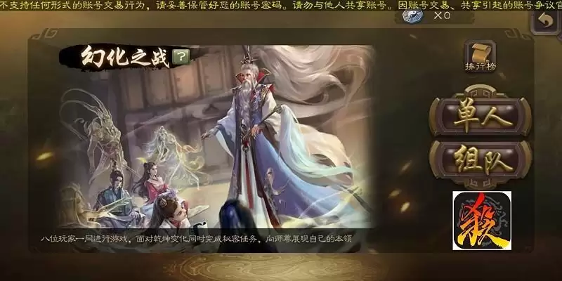 三国杀幻化之战如何玩 幻化之战玩法图文教学攻略