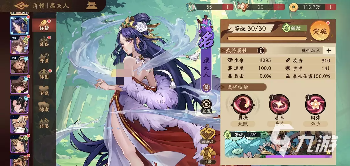 三国杀武将觉醒糜夫人如何玩 三国杀武将觉醒糜夫人配队攻略