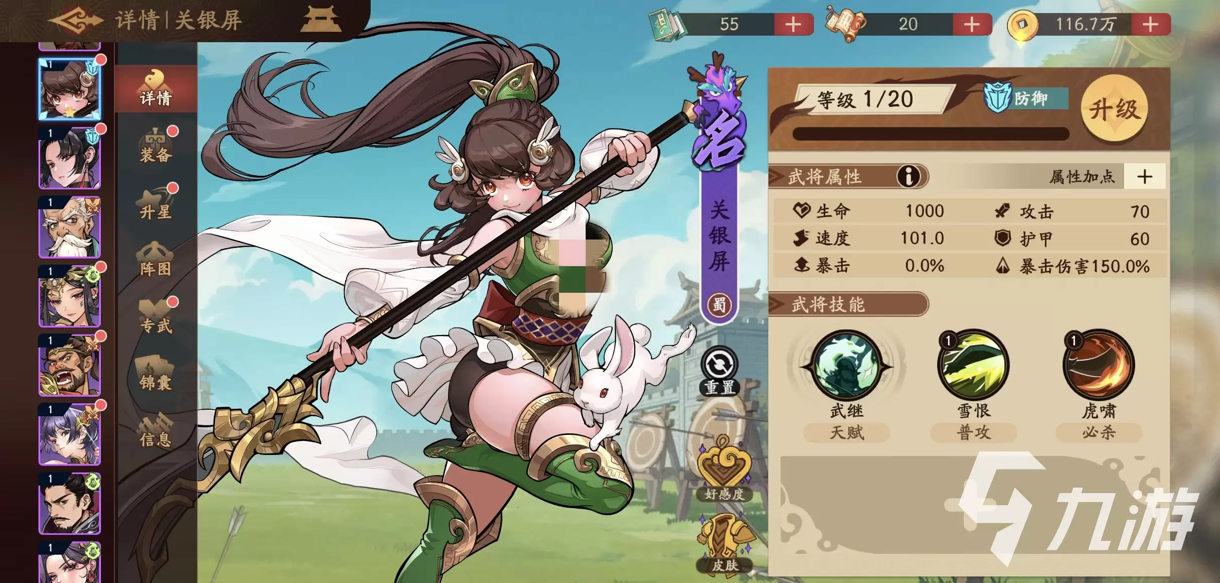 三国杀武将觉醒关银屏值得培养吗 三国杀武将觉醒关银屏强度解析