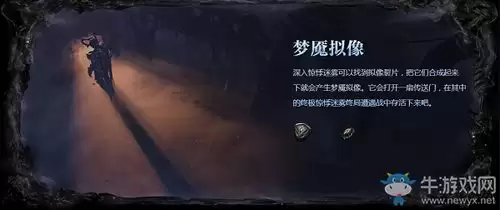 无期迷途无尽梦魇追溯指什么-无期迷途无尽梦魇追溯的含义