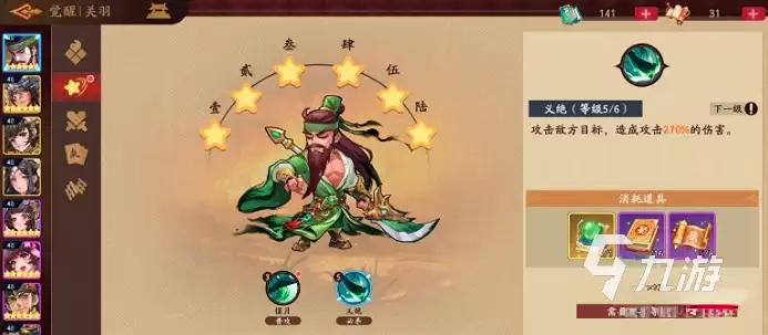 三国杀武将觉醒玩法详解：触发条件 技能变化与实战技巧