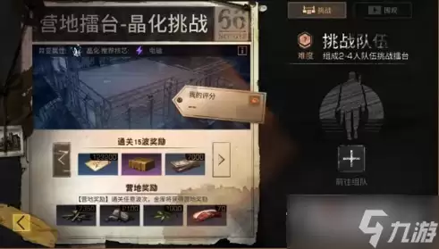 明日之后变装派对活动