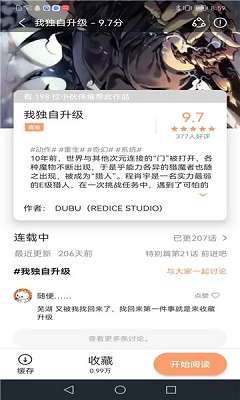 喵趣漫画App官方最新版本下载-喵趣漫画App正版下载入口