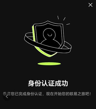 欧易不实名认证会封号吗?OKX账户KYC限制、提币权限与风控规则
