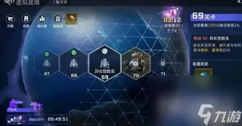 《星球重启》虚拟战境68关卡打法攻略