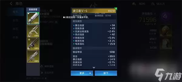 《星球重启》发射拯救者号玩法攻略