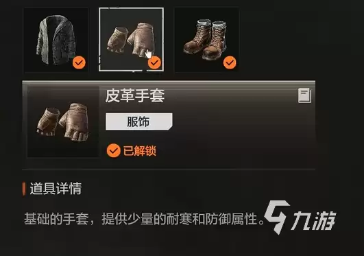 失控进化手游装备搭配攻略 失控进化手游装备搭配介绍