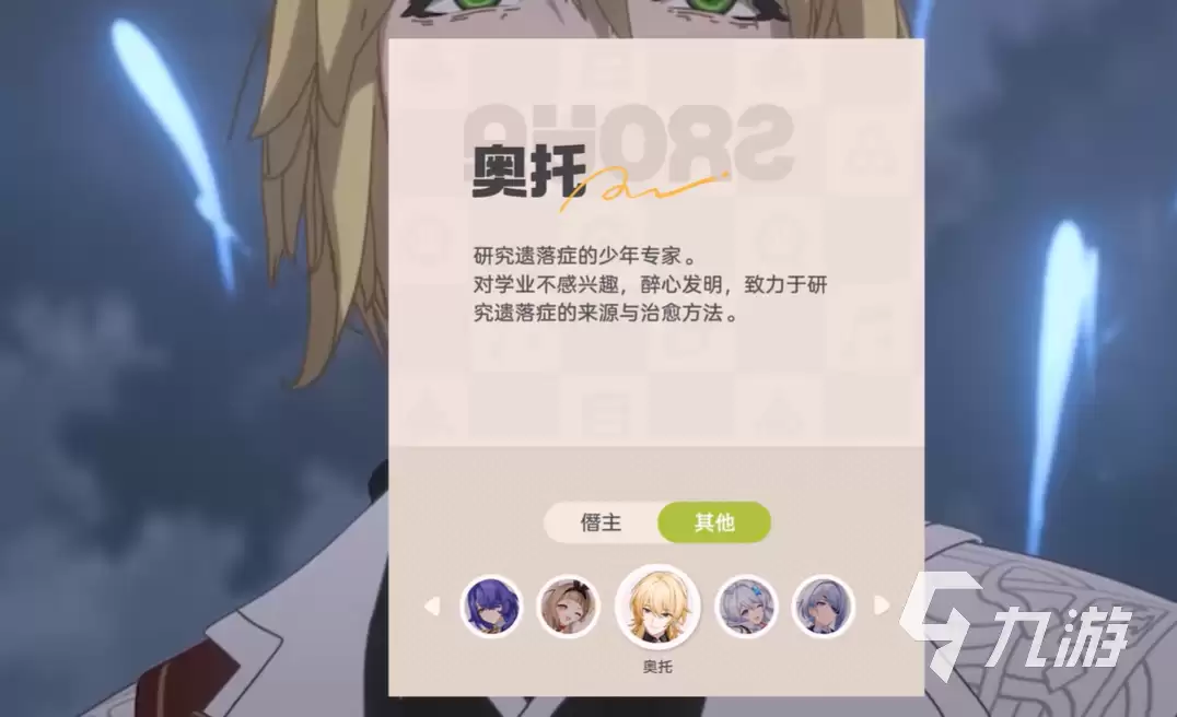 崩坏因缘精灵奥托怎么样 崩坏因缘精灵奥托能力介绍